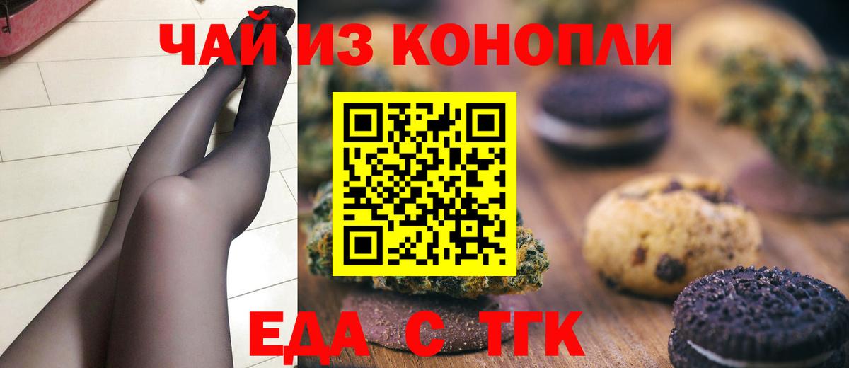 Донской  Canna-Cookies конопля  Вход с VPN 