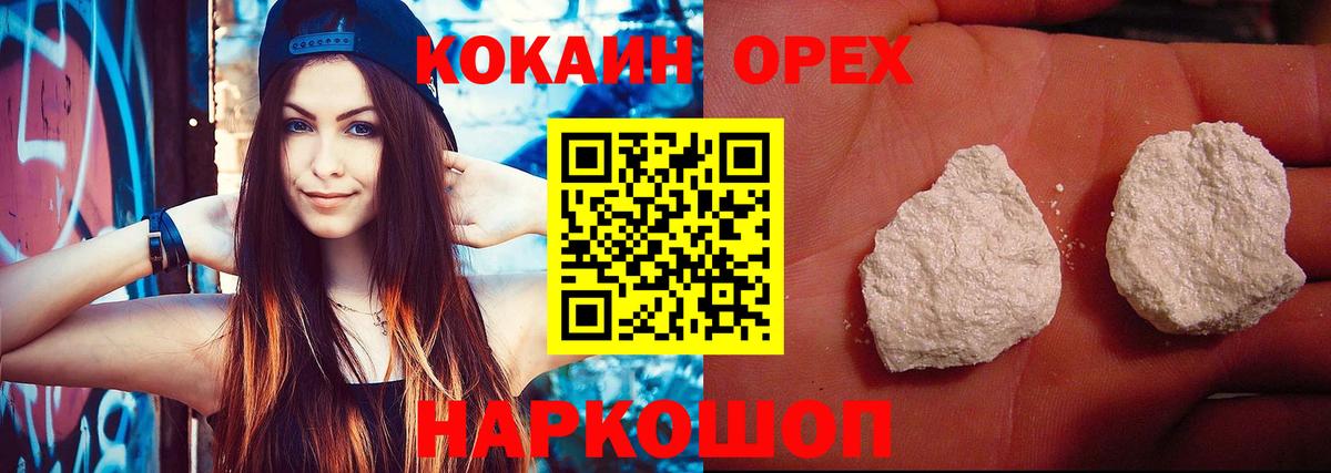 Донской  Cocaine 98%  Вход с VPN  КОКАИН  Cocaine FishScale 