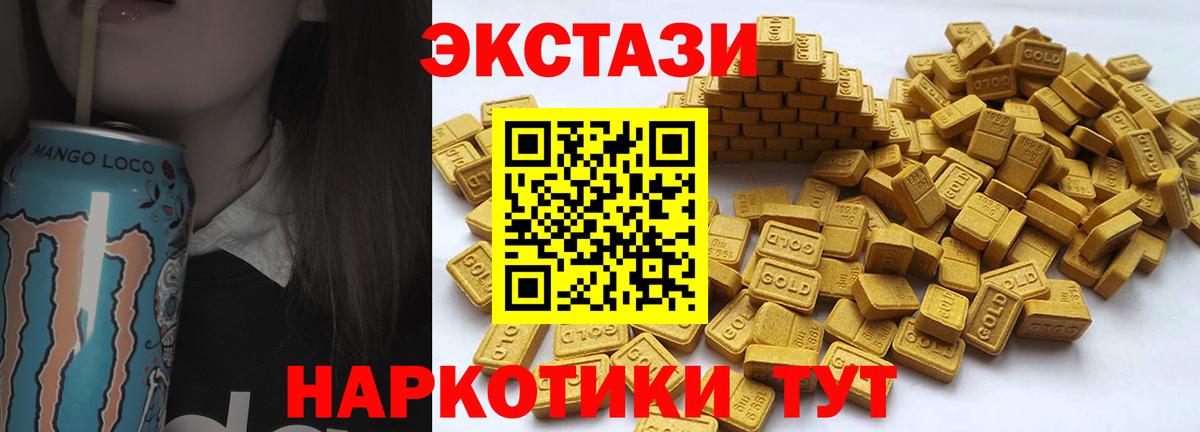 Ecstasy  Вход с VPN  Донской  мега зеркало  даркнет сайт  Экстази XTC  ЭКСТАЗИ VHQ 