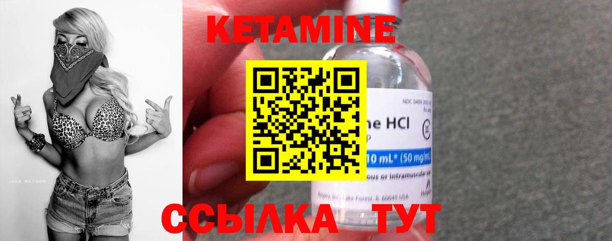 Донской  Кетамин ketamine  КЕТАМИН ketamine  Вход с VPN 