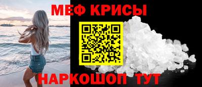 MESCALINE Лесосибирск