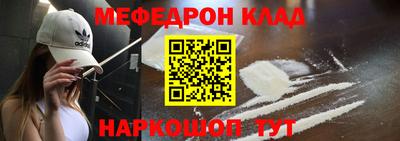 MESCALINE Лесосибирск