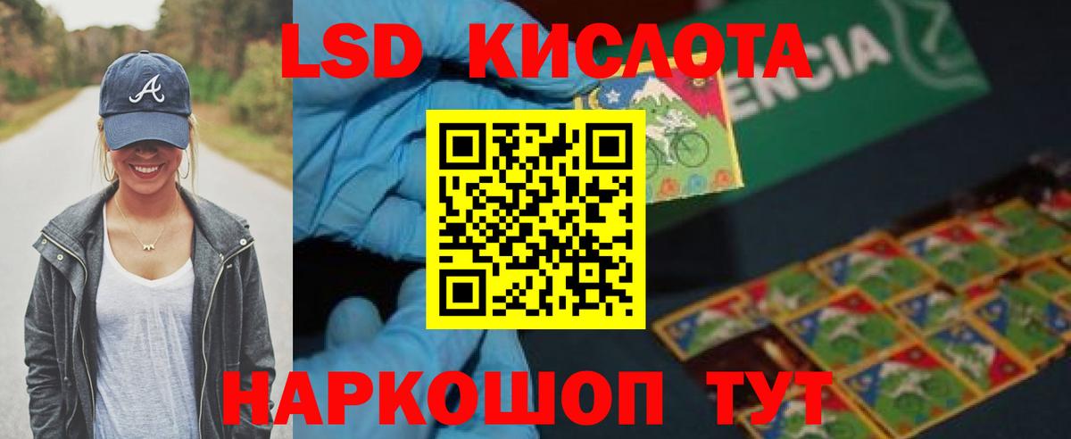 Лсд 25 экстази кислота Донской