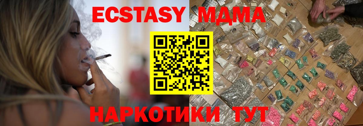 Донской  MDMA VHQ  МДМА  Вход с VPN 