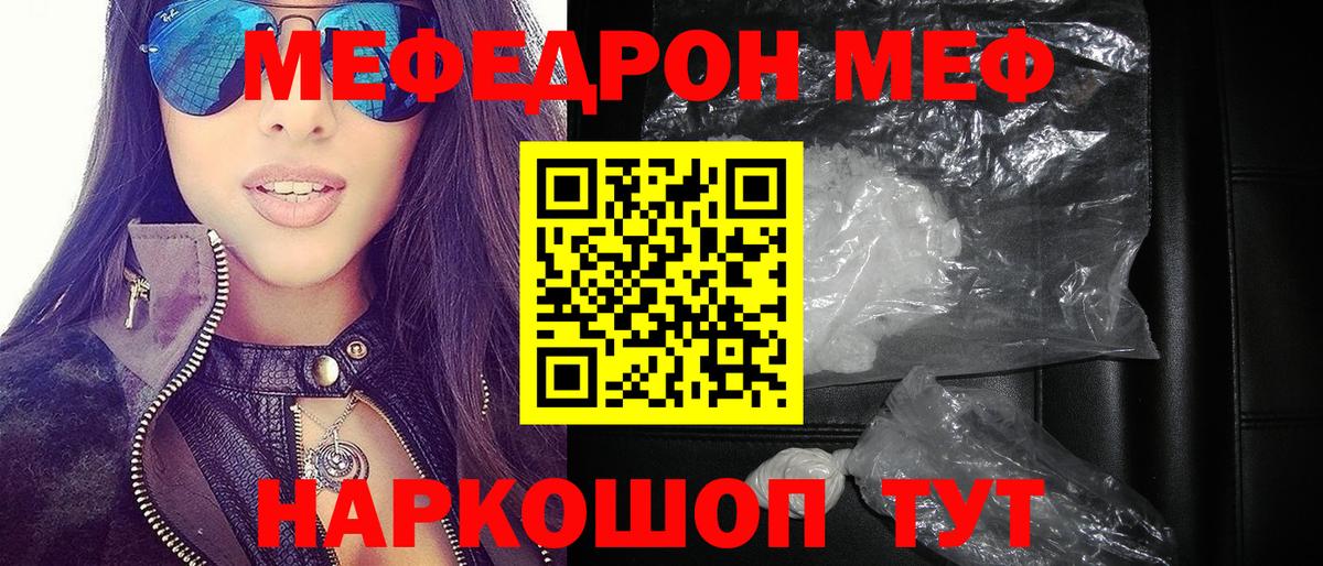 Донской  МЯУ-МЯУ mephedrone  МЯУ-МЯУ  Мефедрон 4 MMC  Вход с VPN 