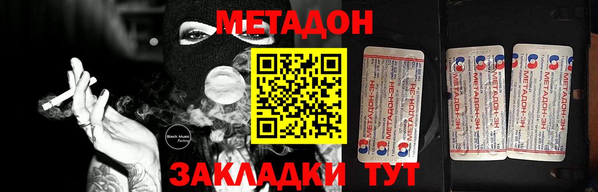 Донской  Метадон мёд  МЕТАДОН VHQ  omg   Вход с VPN 