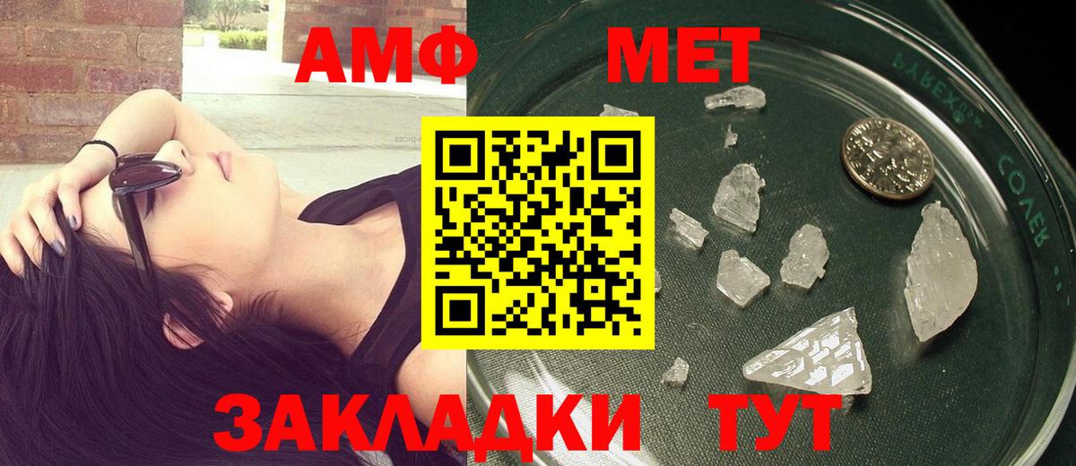 МЕТАМФЕТАМИН пудра Донской