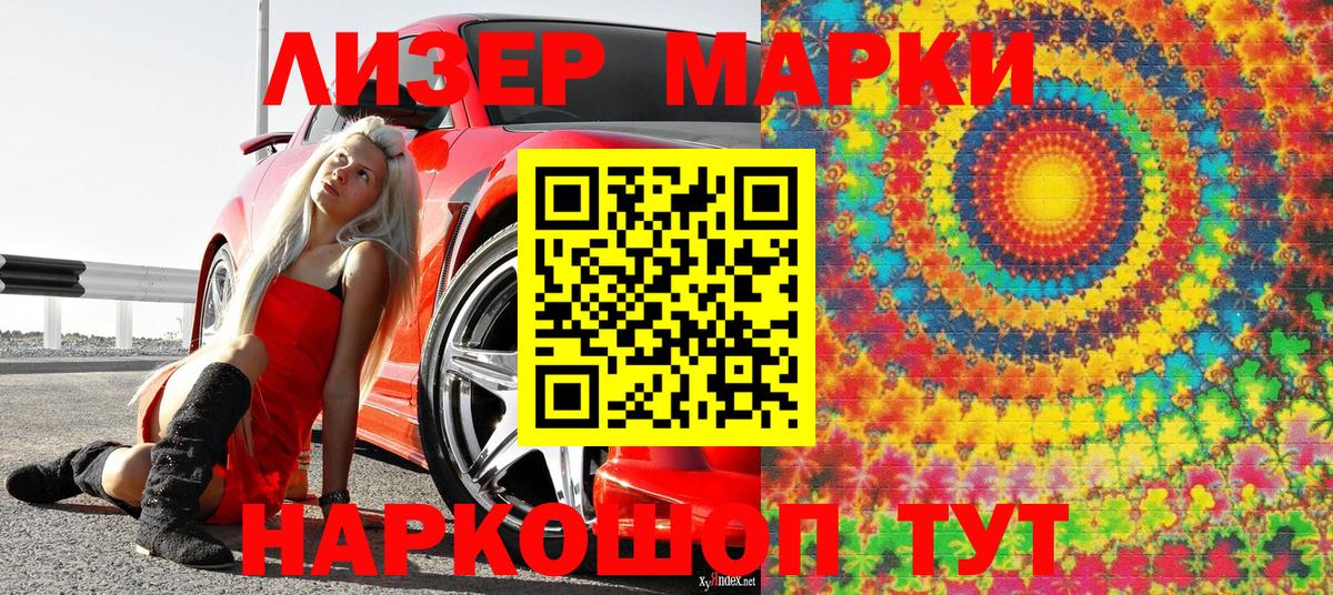 Марки 25I-NBOMe 1,5мг  купить наркотики цена  Наркотические марки  Донской  Вход с VPN 