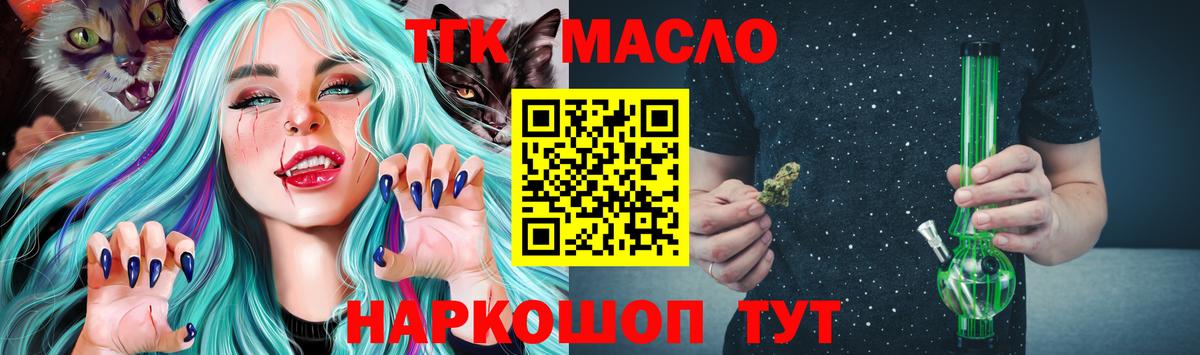 Дистиллят ТГК Wax  Вход с VPN  Донской  Дистиллят ТГК Wax 